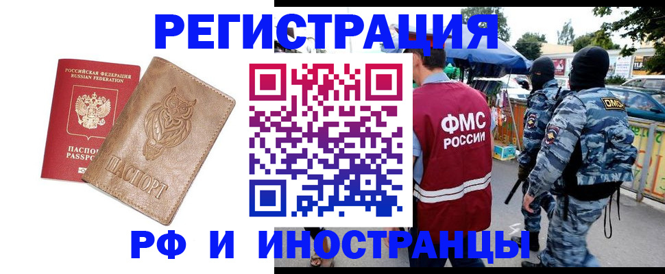 прописка в Курчалом