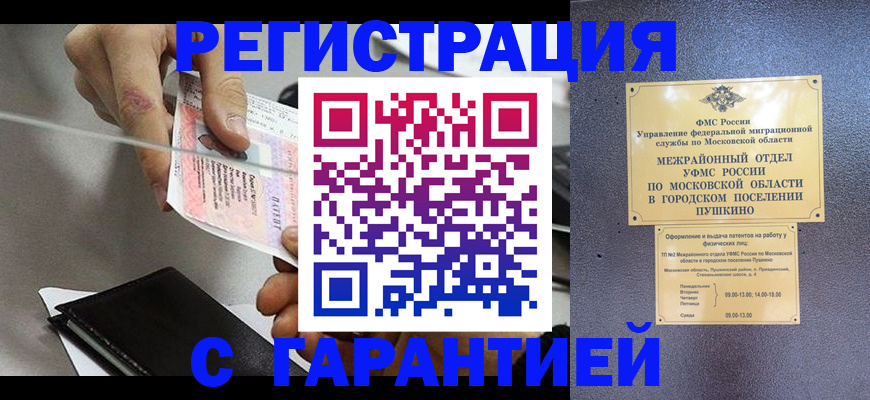 временная прописка в Курчалом